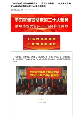 Praise for my Beijing Foreign Studies University (BFSU) teaching (original version)